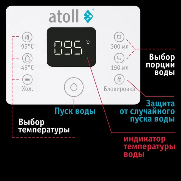 Изображение товара Термопот Atoll Freelancer 2 Marengo (осмос+нагрев)