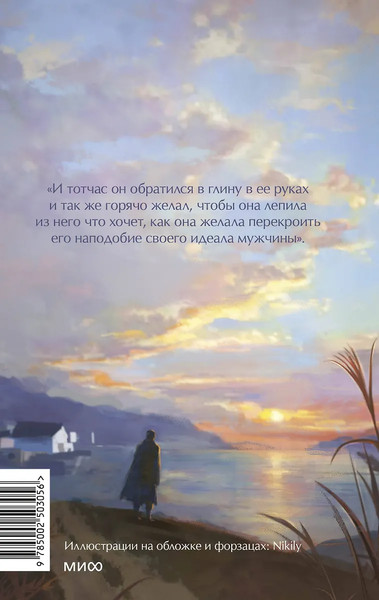 Изображение товара Книга МИФ Мартин Иден. Вечные истории. Young Adult, твердая обложка (Лондон Джек)