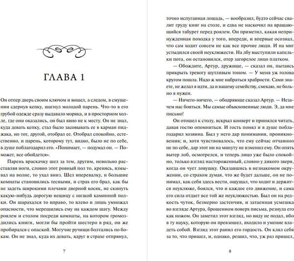 Изображение товара Книга МИФ Мартин Иден. Вечные истории. Young Adult, твердая обложка (Лондон Джек)