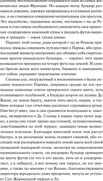 Изображение товара Книга МИФ Красное и черное. Вечные истории, твердая обложка (Стендаль)