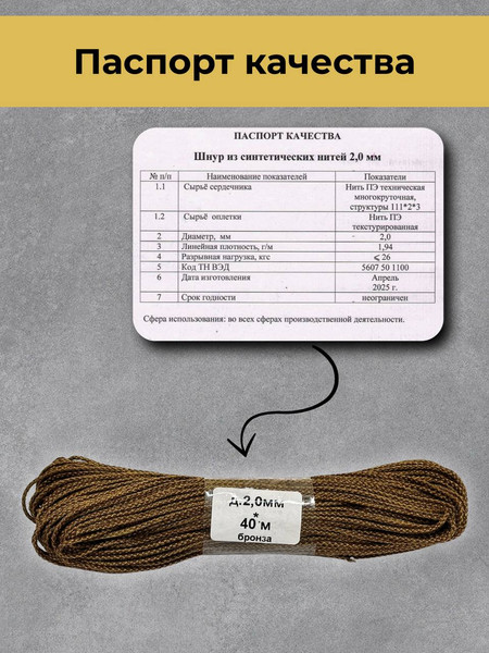 Изображение товара Веревка хозяйственная Comfort Alumin Group Бельевая ф1.1мм (40м, бронза)