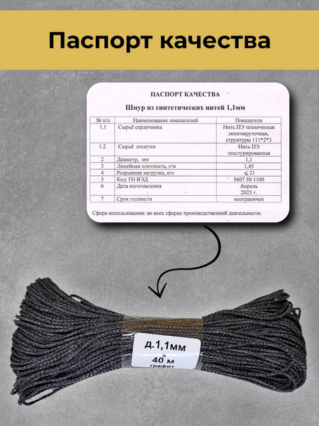 Изображение товара Веревка хозяйственная Comfort Alumin Group Бельевая ф1.1мм (40м, графит)