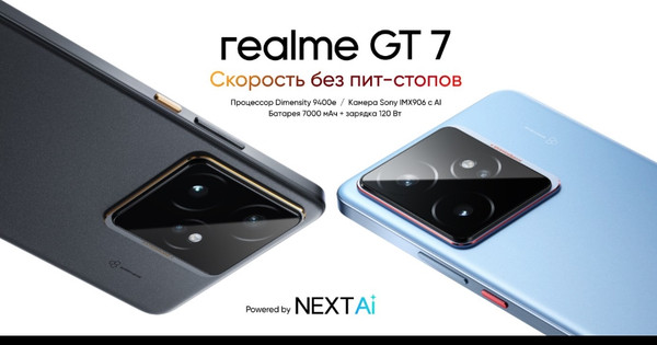 Изображение товара Смартфон Realme GT 7 12GB/256GB (синий ледник)
