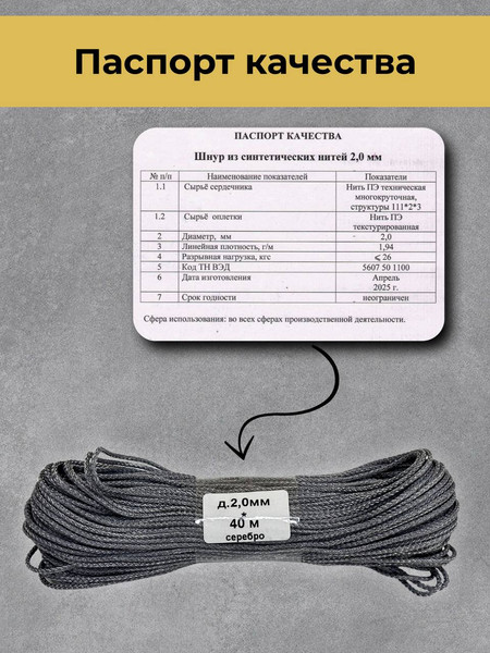 Изображение товара Веревка хозяйственная Comfort Alumin Group Бельевая ф1.1мм (40м, серебристый)