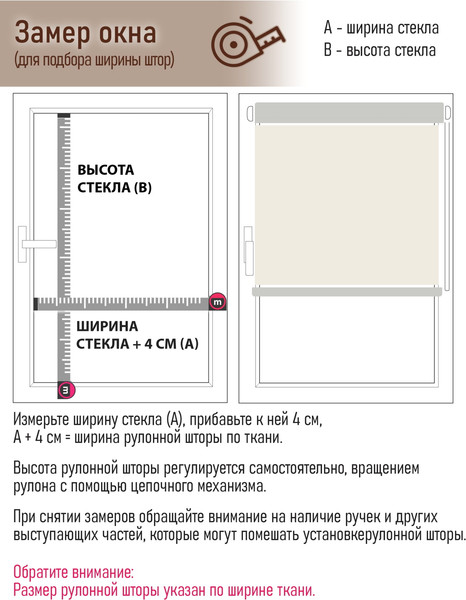 Изображение товара Рулонная штора Эскар Матрица 52x170 / 37900052170 (молочный)