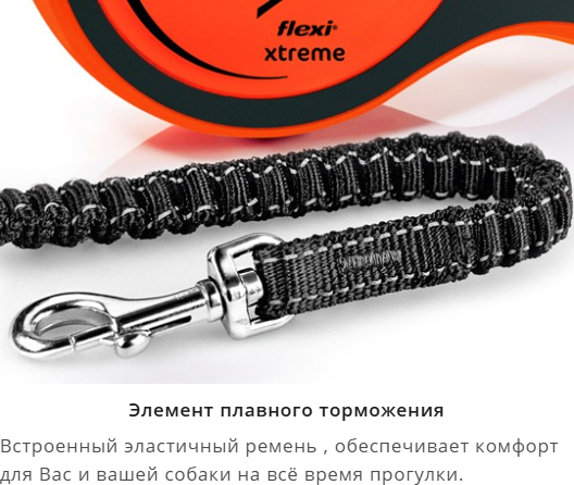 Изображение товара Поводок-рулетка Flexi Xtreme / XT10T5.251.OR (S)