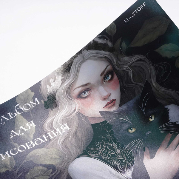 Изображение товара Альбом для рисования Listoff Волшебница / АСГ2Л402634