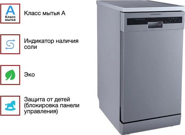 Изображение товара Посудомоечная машина Kuppersberg GFM 4573