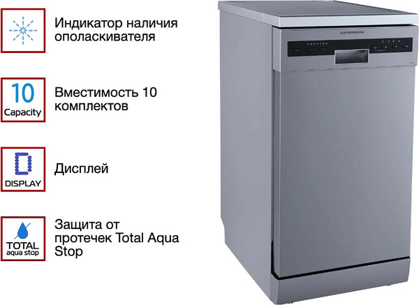 Изображение товара Посудомоечная машина Kuppersberg GFM 4573