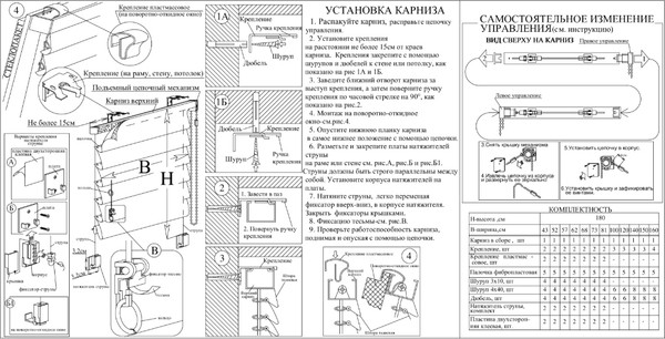 Изображение товара Римская штора Delfa Мини Linart СШД-01М 556/003 (43x160, бежевый)