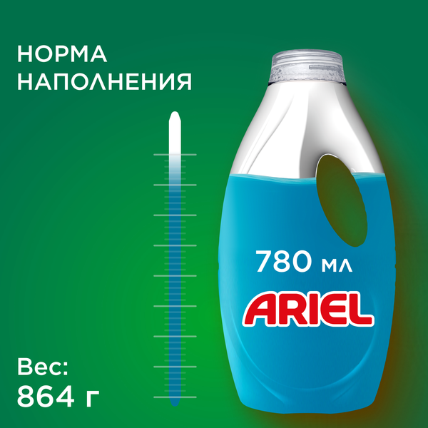 Изображение товара Гель для стирки Ariel Color (780мл)