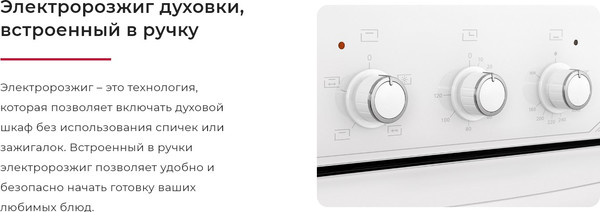 Изображение товара Плита газовая GEFEST ПГ 6100-02 0394 Т