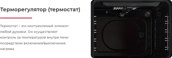 Изображение товара Плита газовая GEFEST ПГ 5100-02 0304 Т