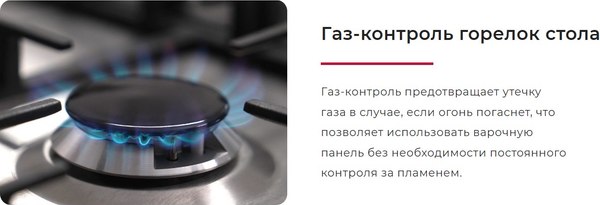 Изображение товара Плита газовая GEFEST ПГ 5100-02 0304 Т