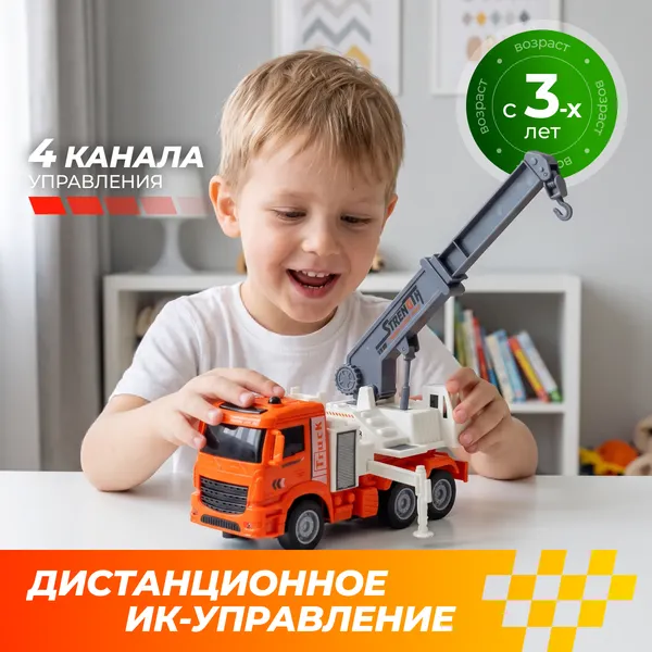 Изображение товара Игрушка на пульте управления Labalu Крановая машина 4-канальная RC (оранжевый)
