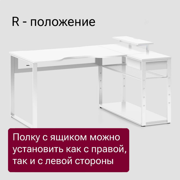 Изображение товара Компьютерный стол Millwood Каир угловой 160х120х93.05 (белый/металл белый)