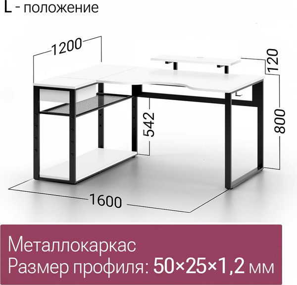 Изображение товара Компьютерный стол Millwood Каир угловой 160х120х93.05 (белый/металл черный)