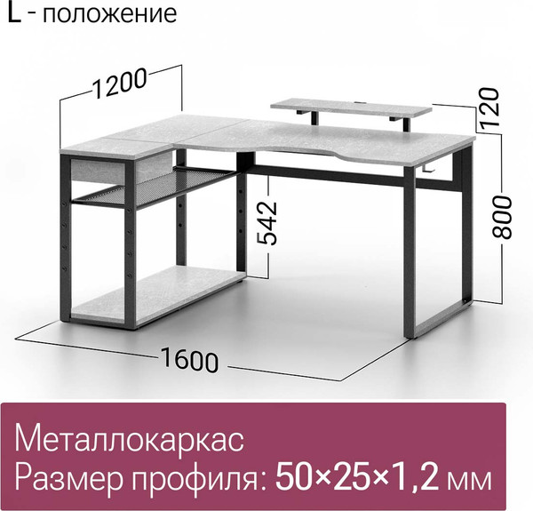 Изображение товара Компьютерный стол Millwood Каир угловой 160х120х93.05 (бетон/графит)