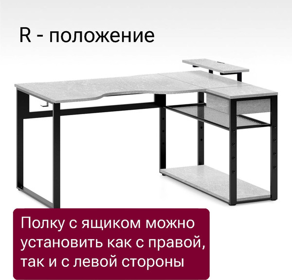 Изображение товара Компьютерный стол Millwood Каир угловой 160х120х93.05 (бетон/металл черный)