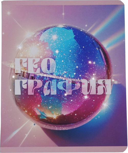 Изображение товара Тетрадь предметная Listoff Сияние. География / ТТФ489389