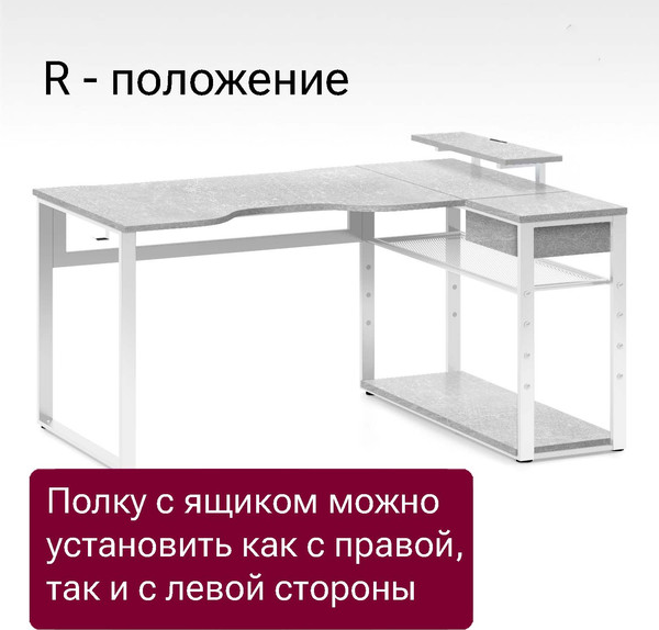 Изображение товара Компьютерный стол Millwood Каир угловой 160х120х93.05 (бетон/металл белый)