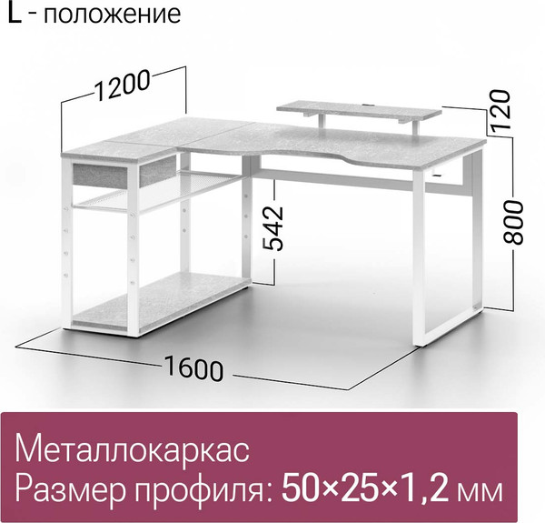 Изображение товара Компьютерный стол Millwood Каир угловой 160х120х93.05 (бетон/металл белый)