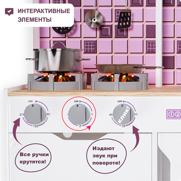 Изображение товара Детская кухня Paremo Феста Виола / PK222-392