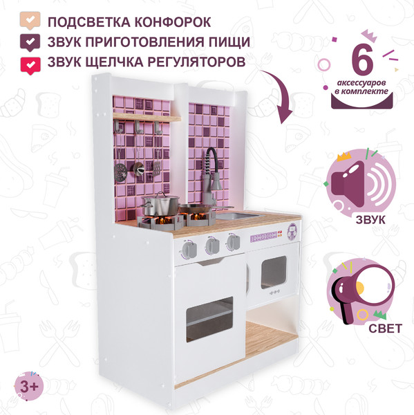 Изображение товара Детская кухня Paremo Феста Виола / PK222-392