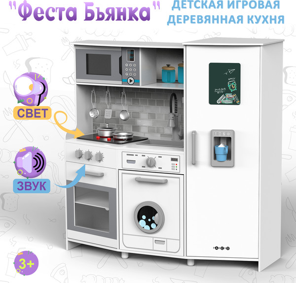 Изображение товара Детская кухня Paremo Феста Бьянка / PK222-395