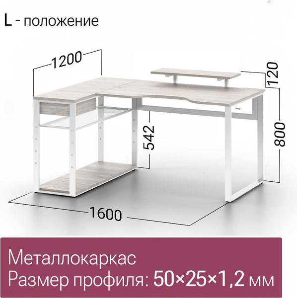 Изображение товара Компьютерный стол Millwood Каир угловой 160х120х93.05 (дуб белый Craft/металл белый)
