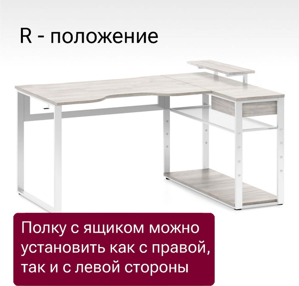 Изображение товара Компьютерный стол Millwood Каир угловой 160х120х93.05 (дуб белый Craft/металл белый)