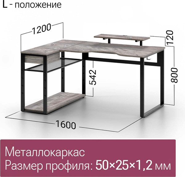 Изображение товара Компьютерный стол Millwood Каир угловой 160х120х93.05 (сосна пасадена/металл черный)