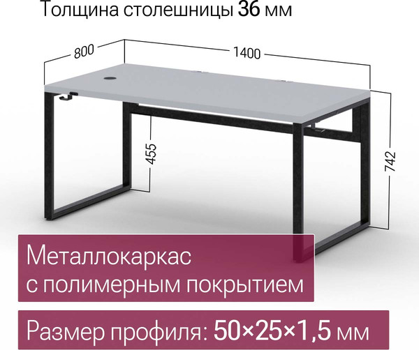 Изображение товара Компьютерный стол Millwood Каир смарт 140х80х74.2 (белый/металл черный)