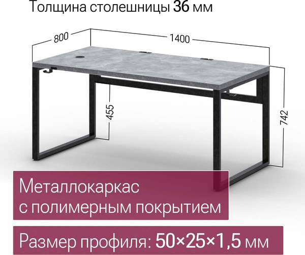 Изображение товара Компьютерный стол Millwood Каир смарт 140х80х74.2 (бетон/металл черный)