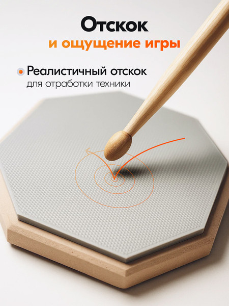 Изображение товара Пэд тренировочный Rokso P260611-2
