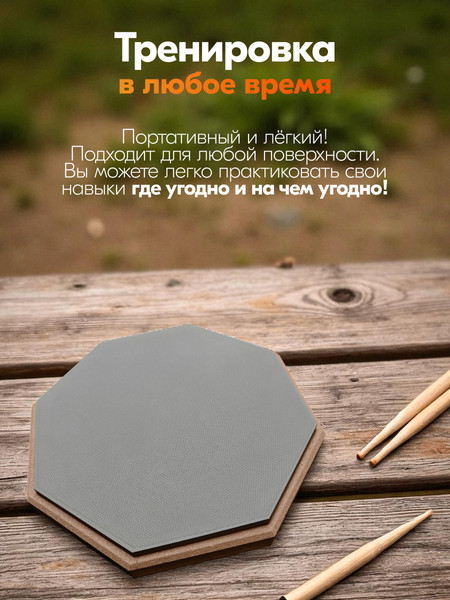 Изображение товара Пэд тренировочный Rokso P260611-2