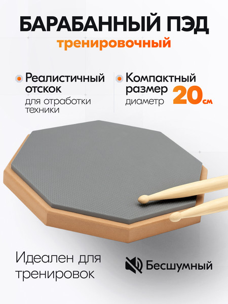 Изображение товара Пэд тренировочный Rokso P260611-2A