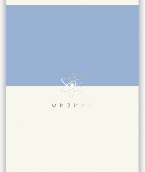 Изображение товара Тетрадь предметная Listoff Shades. Физика / ТТПФ489329