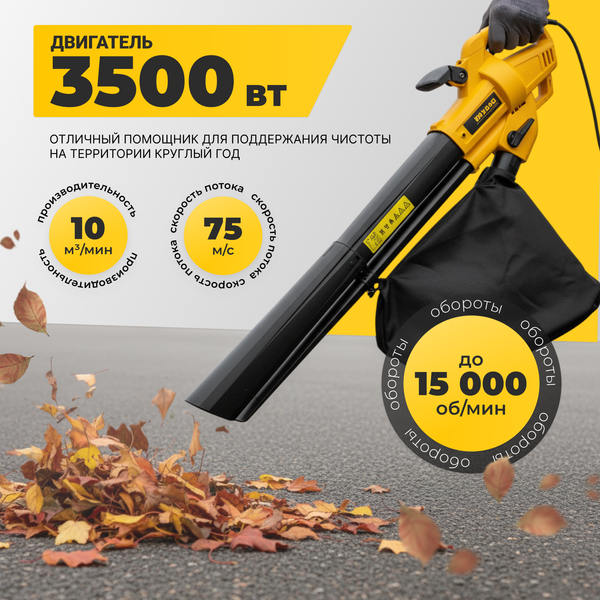 Изображение товара Воздуходувка электрическая Garvill WD1355A