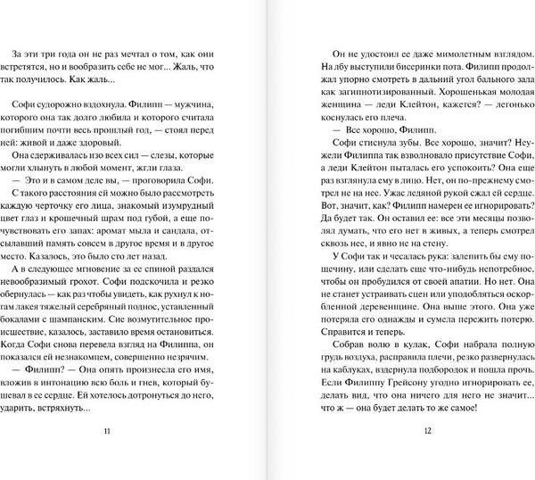 Изображение товара Книга АСТ Возвращение герцога, твердая обложка (Боумен Валери)
