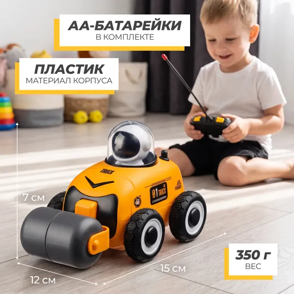 Изображение товара Игрушка на пульте управления Labalu Строительный