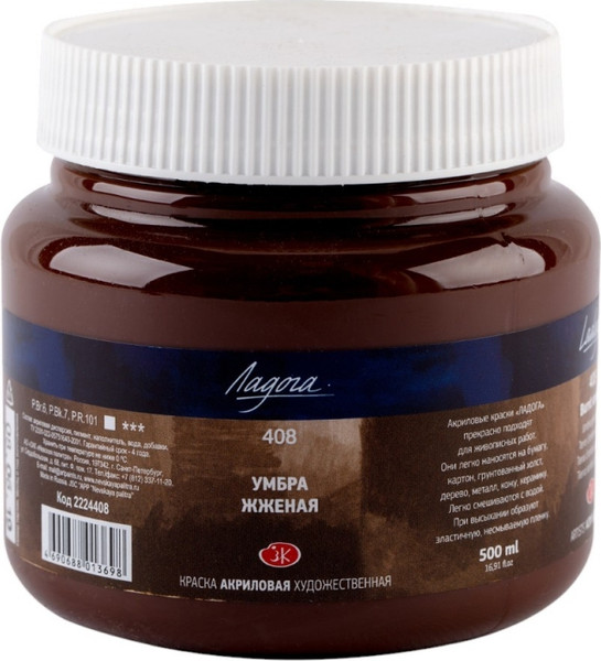 Изображение товара Акриловая краска Ладога 2224408 (500мл, умбра жженая)