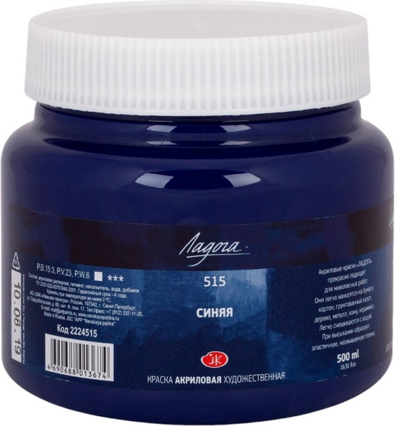 Изображение товара Акриловая краска Ладога 2224515 (500мл, синий)