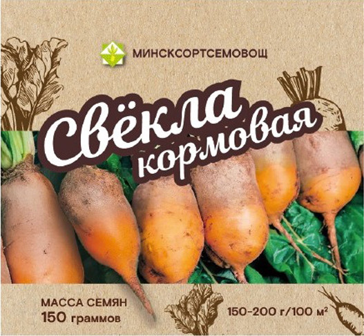 Изображение товара Семена МинскСортСемОвощ Свекла МХР Голиат кормовая (150г)