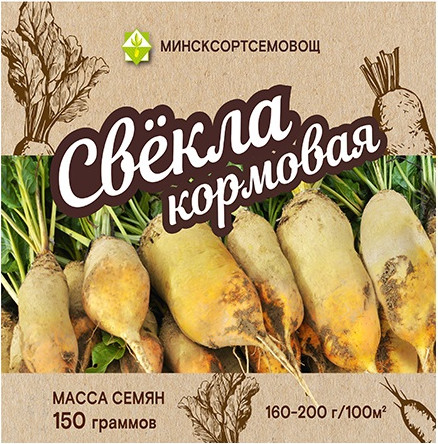 Изображение товара Семена МинскСортСемОвощ Свекла Урсус Поли кормовая (150г)