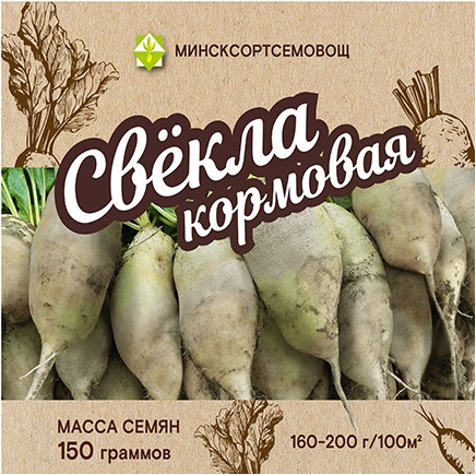 Изображение товара Семена МинскСортСемОвощ Свекла Центаур Поли кормовая (150г)
