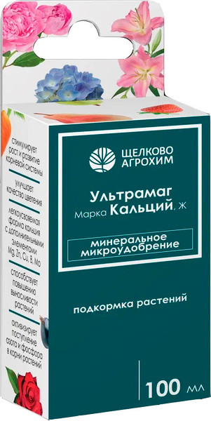 Изображение товара Удобрение Щелково Агрохим Ультрамаг Кальций (100мл)