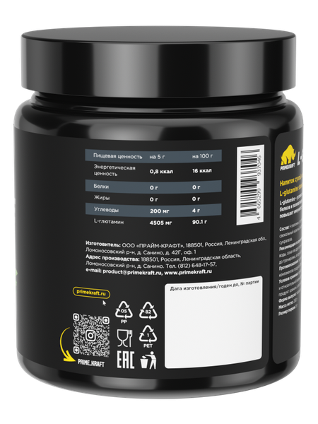 Изображение товара L-глютамин Prime Kraft Фруктово-ягодный (клубника, 200г)