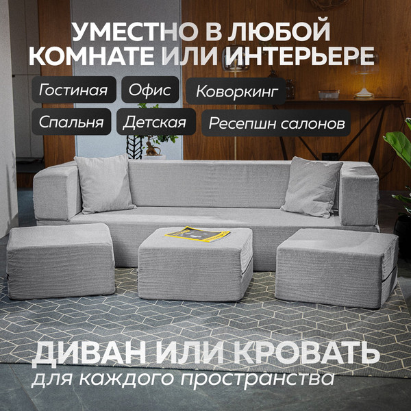 Изображение товара Комплект бескаркасной мебели Sonit Lucky Eclipse 07 (светло-серый)