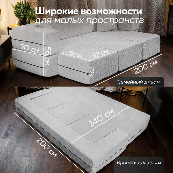 Изображение товара Комплект бескаркасной мебели Sonit Lucky Eclipse 07 (светло-серый)